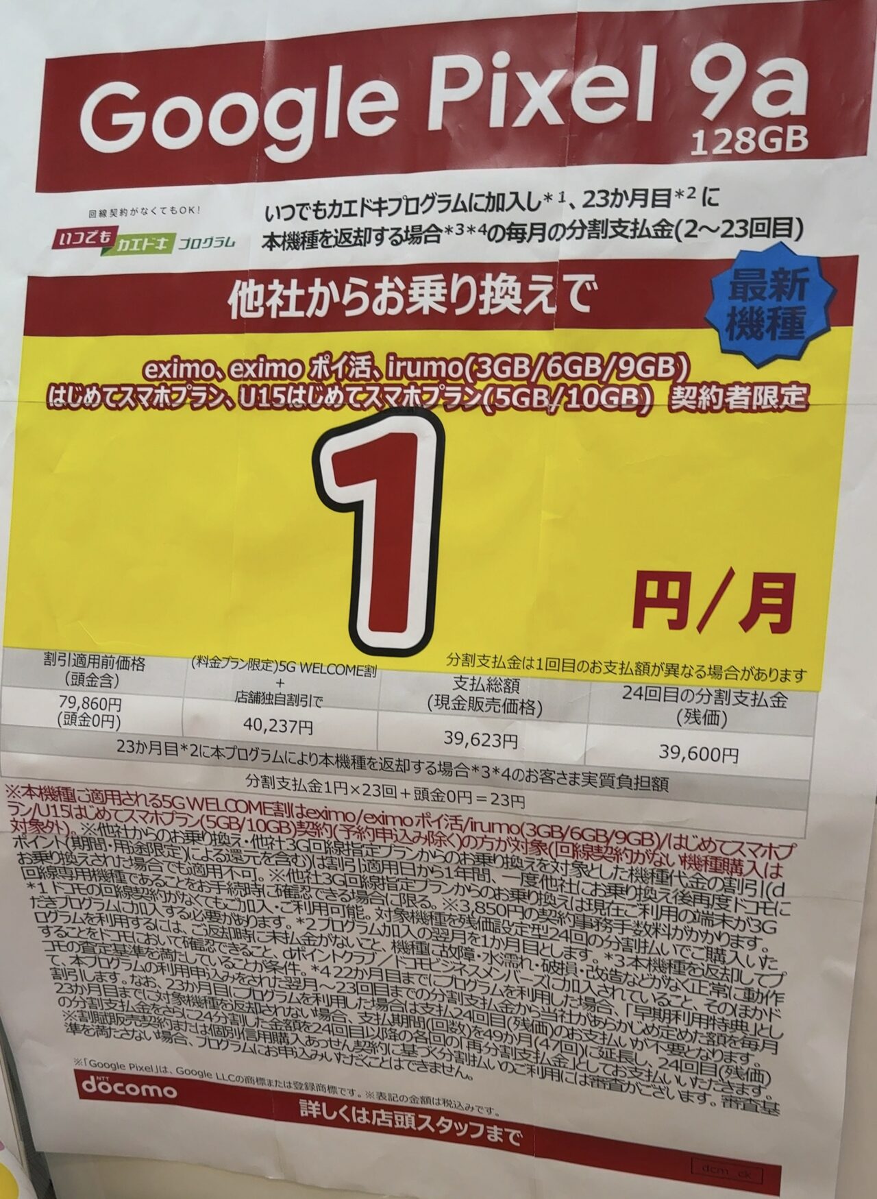 mog ·͜· ꕤ︎︎リピート割複数割適用価格 ネットとSIM セットでおトク mio割｜IIJmioひかり