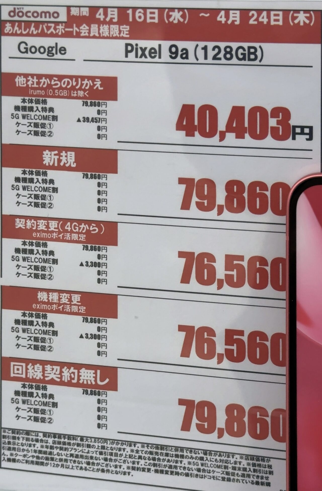 値下げ早い者勝ち！5号機沖ドキバケーションパネル　コイン不要機付き（送料込み） こんにちは、日立建機日本です。 先日、ZX350LCK-7のハイリフト