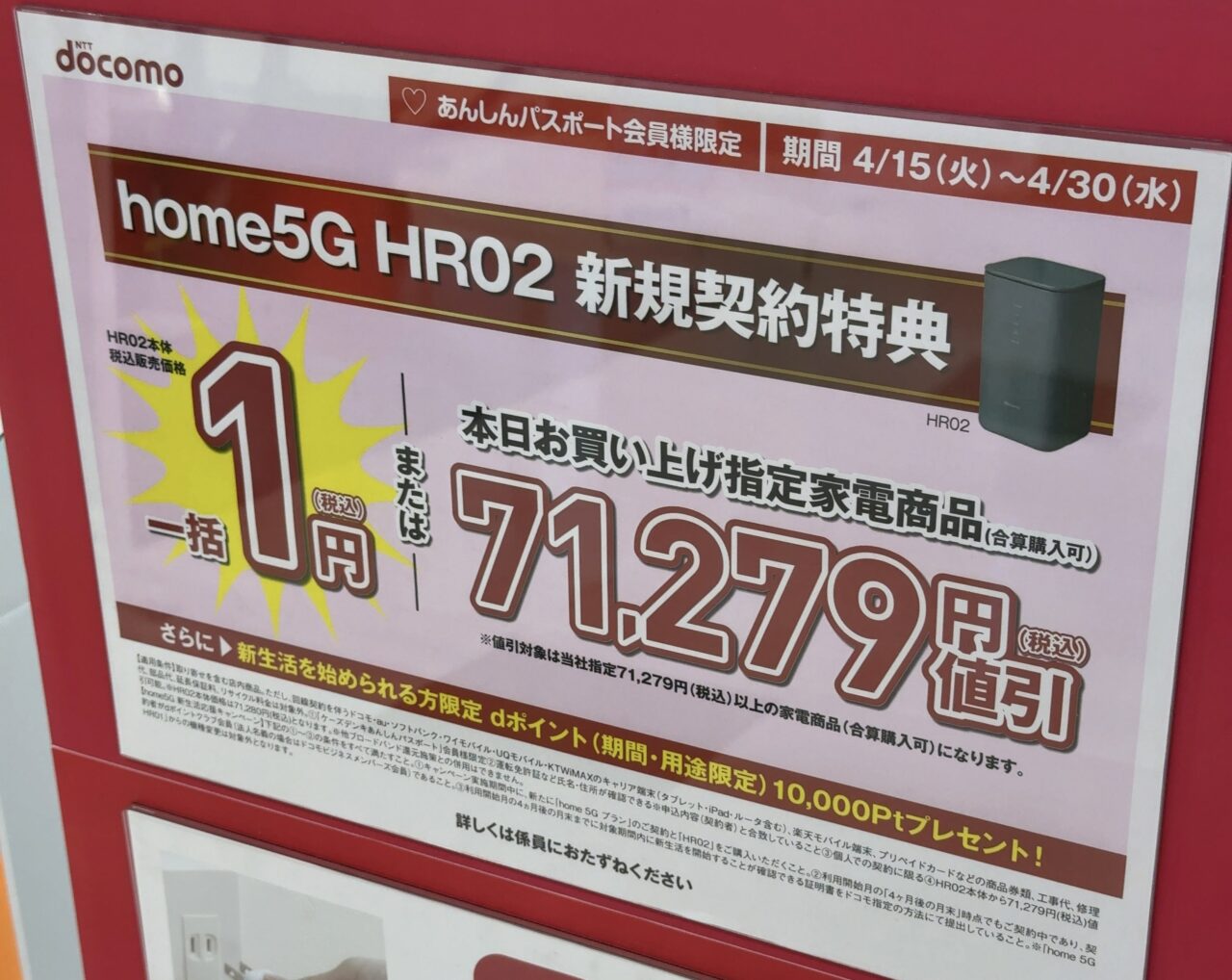 home 5g hr02　一括購入残債なし 一括価格』 シャープ home 5G HR02 [ダークグレー] のクチコミ