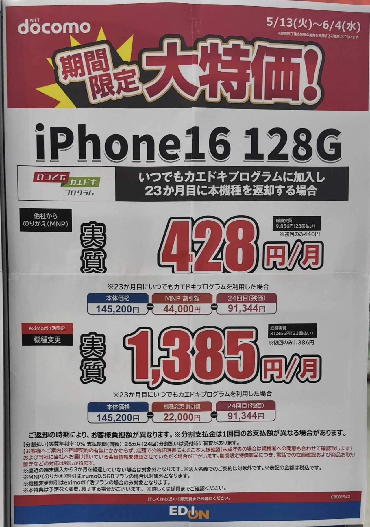 app品 2本 1500円割引 IMG_3338.jpeg
