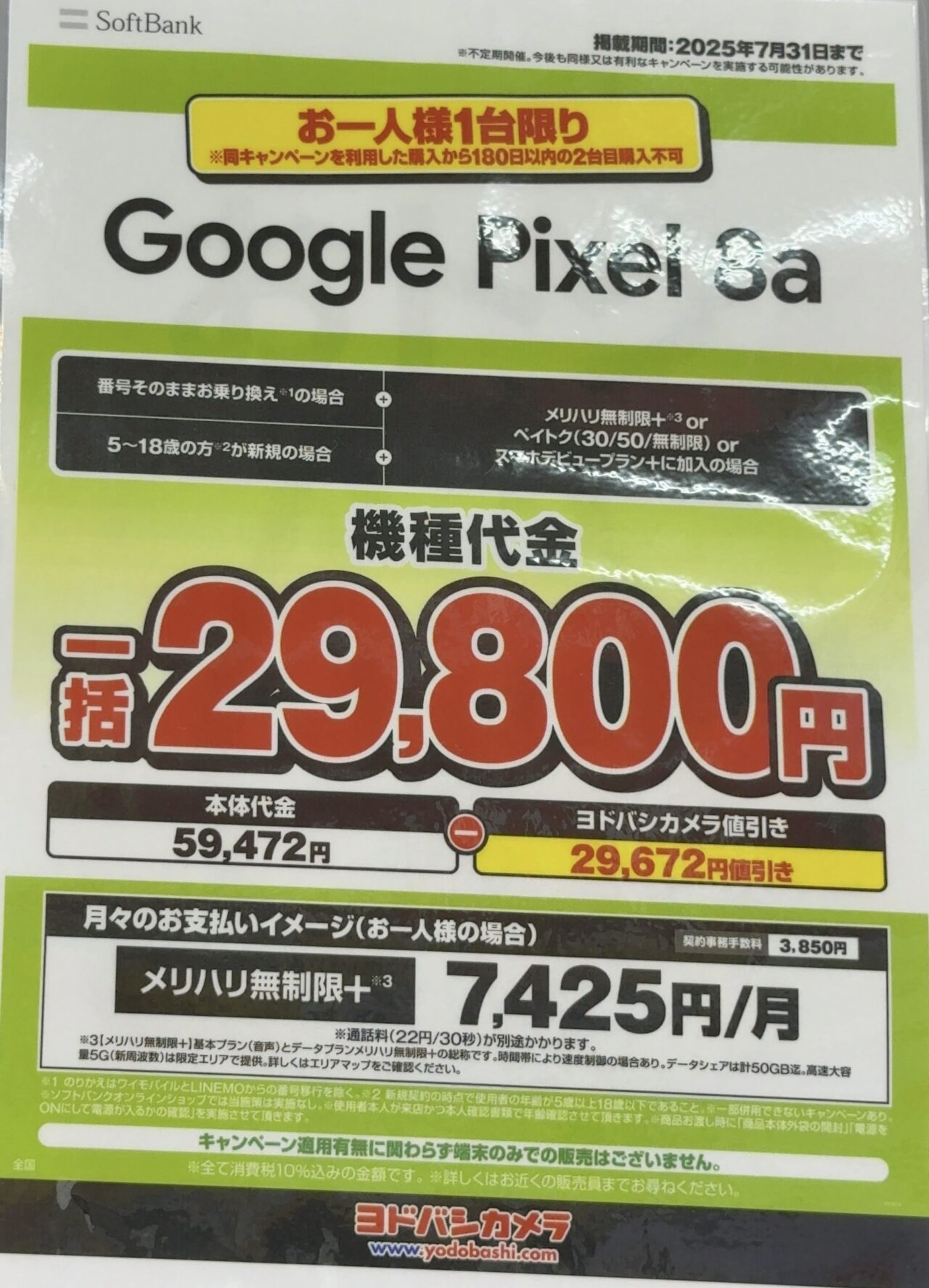 ２８年4月購入、使用期間３ヶ月、新品同様です。 218A】株式会社Liberaware 2025 年7月期通期オンライン決算説明会