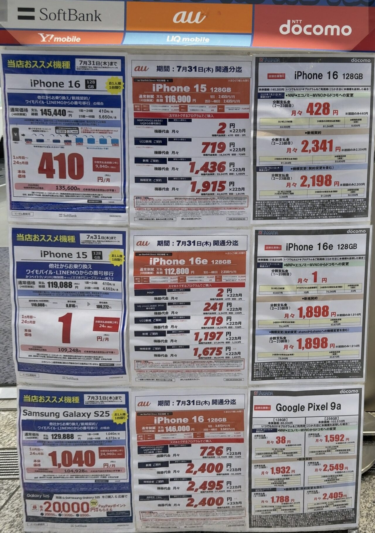 【ジャンク】スマートフォン5台まとめ売りiPhone、docomo×2、au×2 Yahoo!オークション - Apple iPhone 5 / 5s / 5c ジャンク