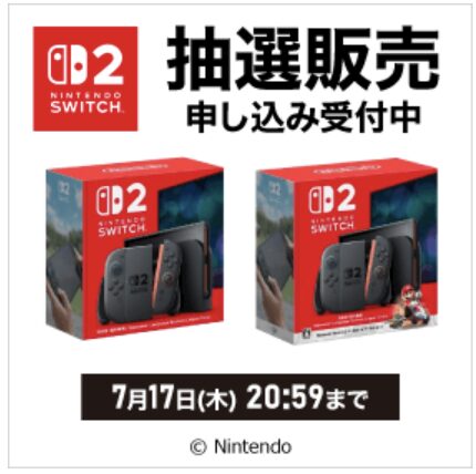 Nintendo Switch - ビックカメラ Nintendo Switch オリジナルセット 20201203145811_215_.jpg