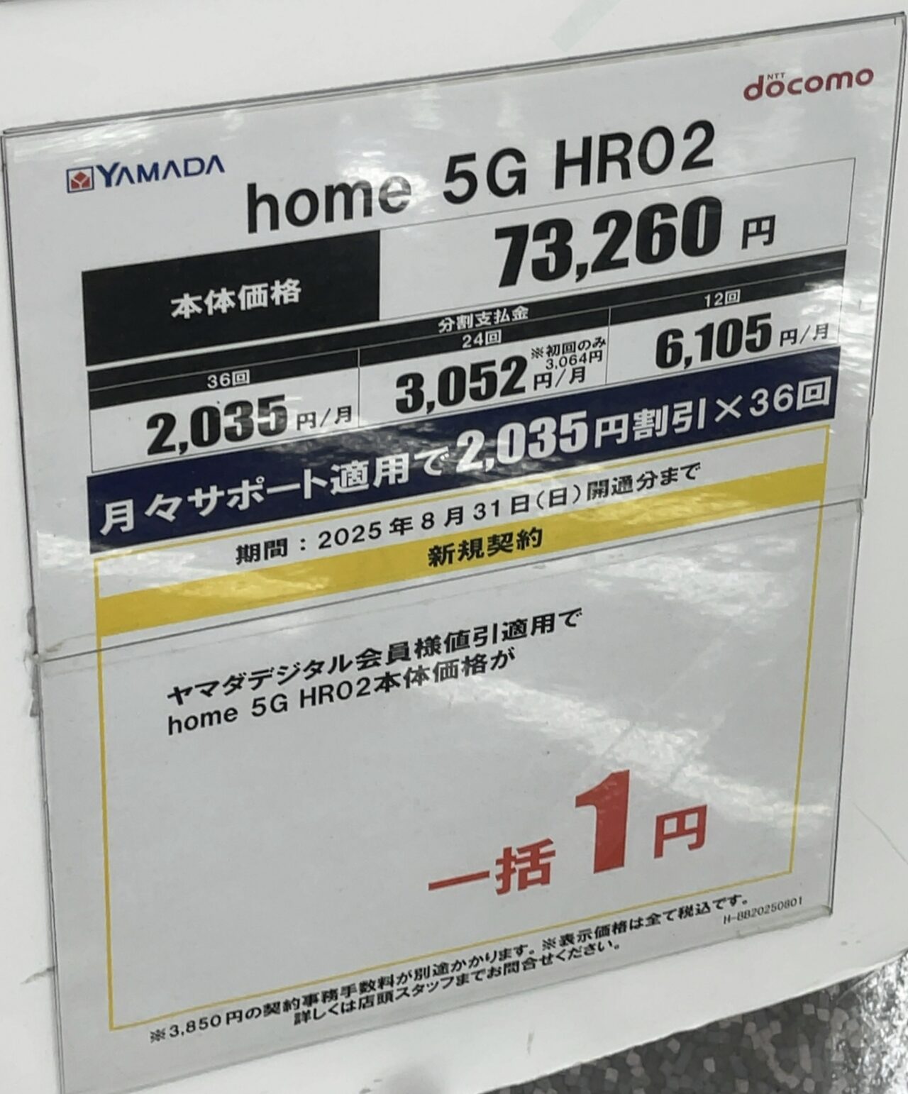 コロモコ　リピート割引 IMG_8328.jpeg