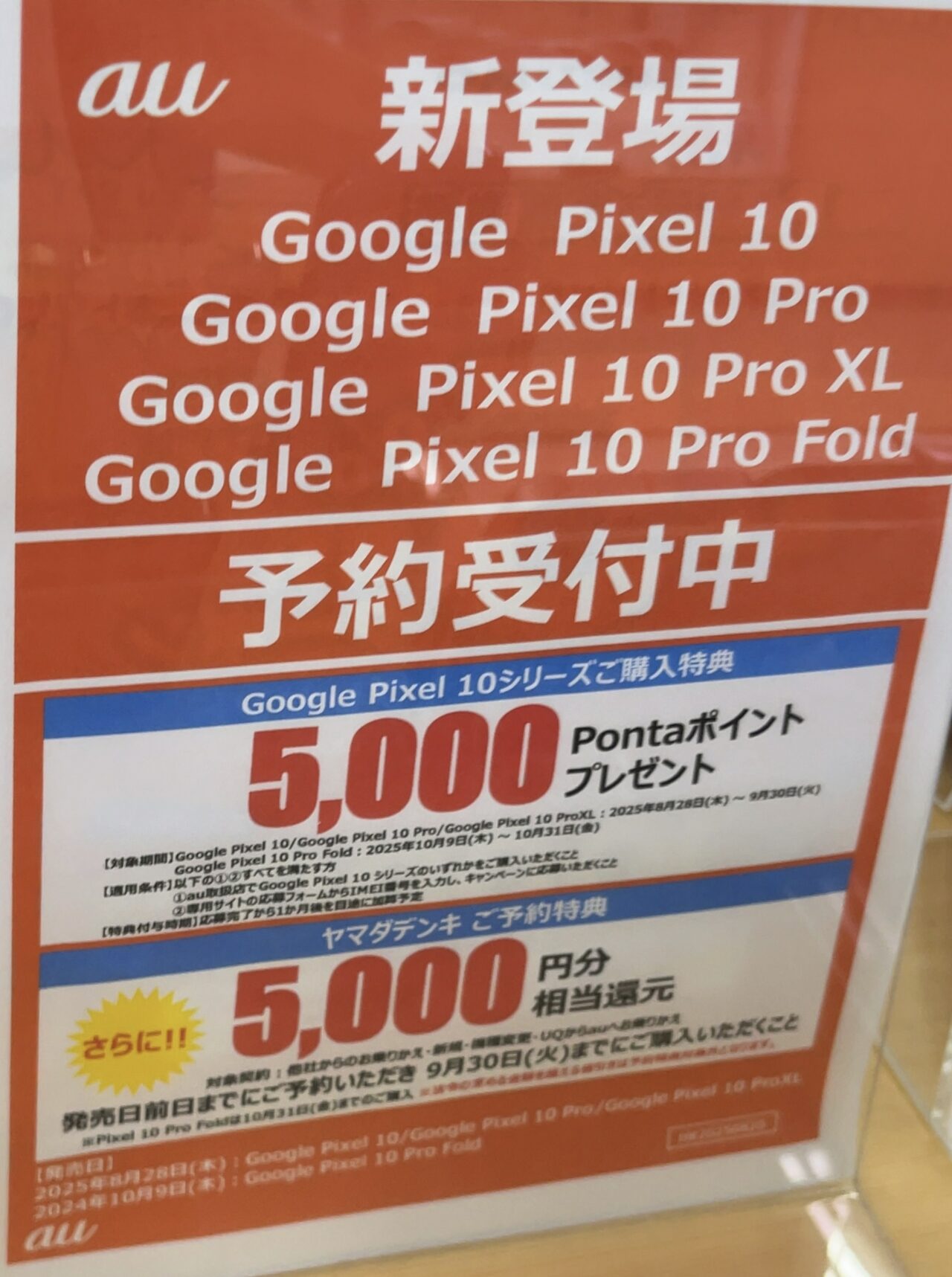24時間限定値下げ‼️Google Pixel 7a オレンジ 128GB 24時間限定値下げ