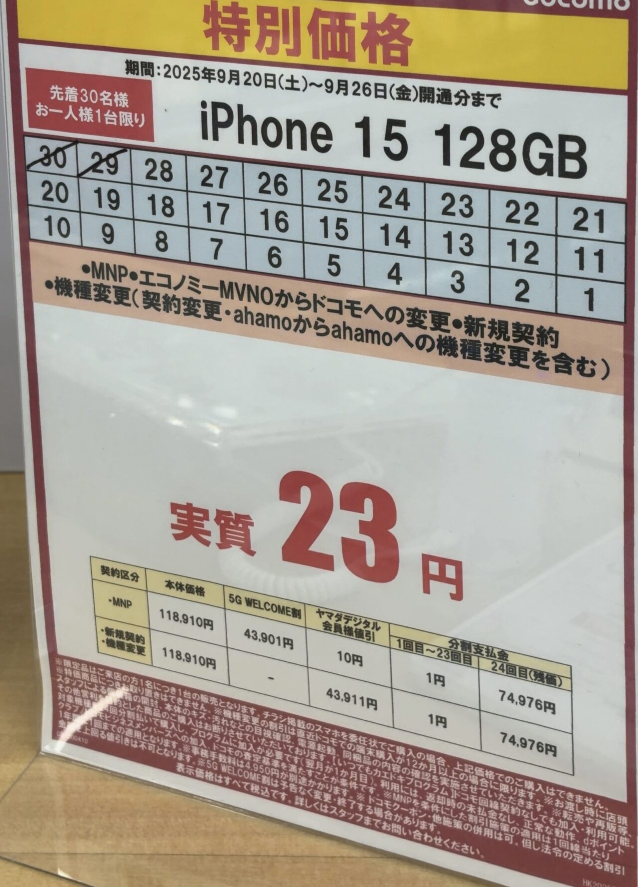 hide 一品物　価格変更 IMG_7455.jpeg