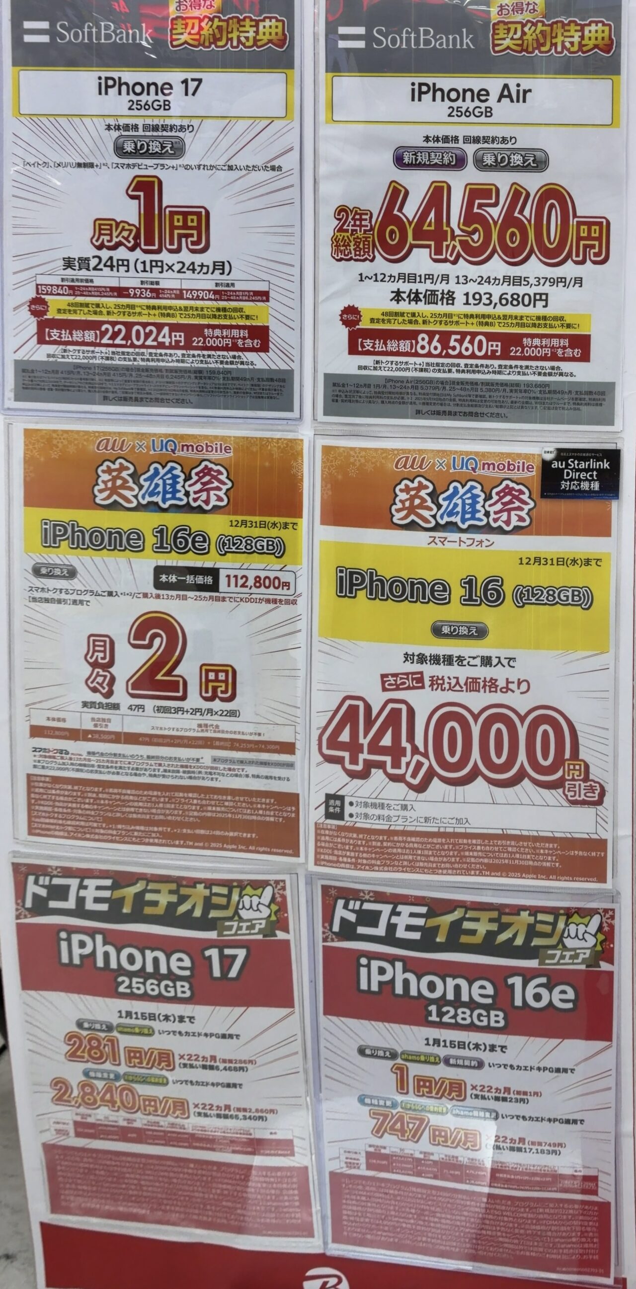 app品 2本 1500円割引 ソフトバンクセレクション