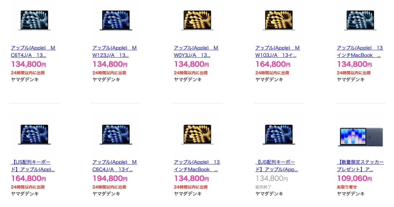 ヤマダウェブコムでM4搭載MacBook Airが13.4万円から